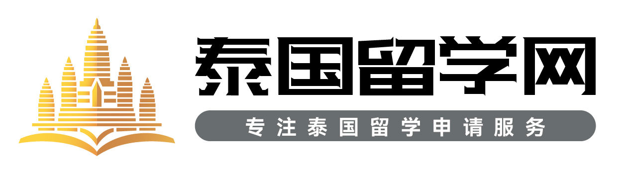 泰國留學網